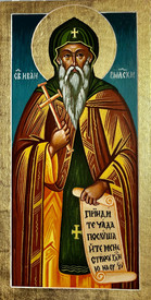 Иван Рилски II - икона на Василка Златанова