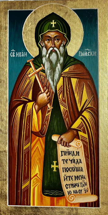 Иван Рилски II - икона на Василка Златанова